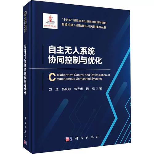 方浩 等 著 科学出版社 软硬件技术 计算机软件工程