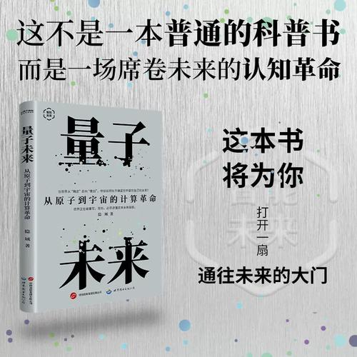 从原子到宇宙的计算革命 隐域 著 著 专业科技 软硬件技术 计算机理论