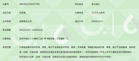 深圳市金威迪科技